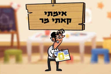 אימתי קאתי מר