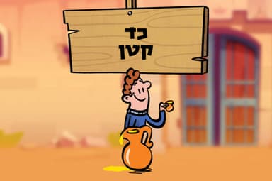 כד קטן
