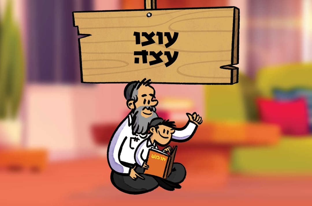 עוצו עצה