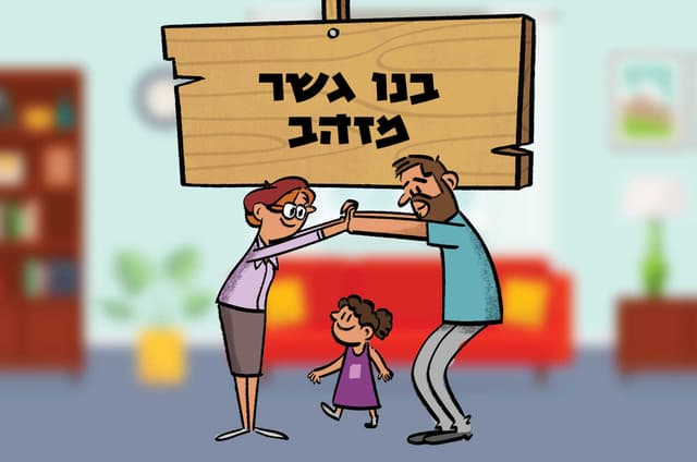 בנו גשר מזהב
