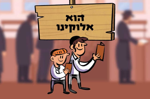 הוא אלוקינו