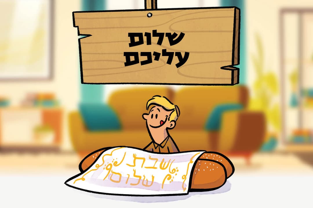 שלום עליכם