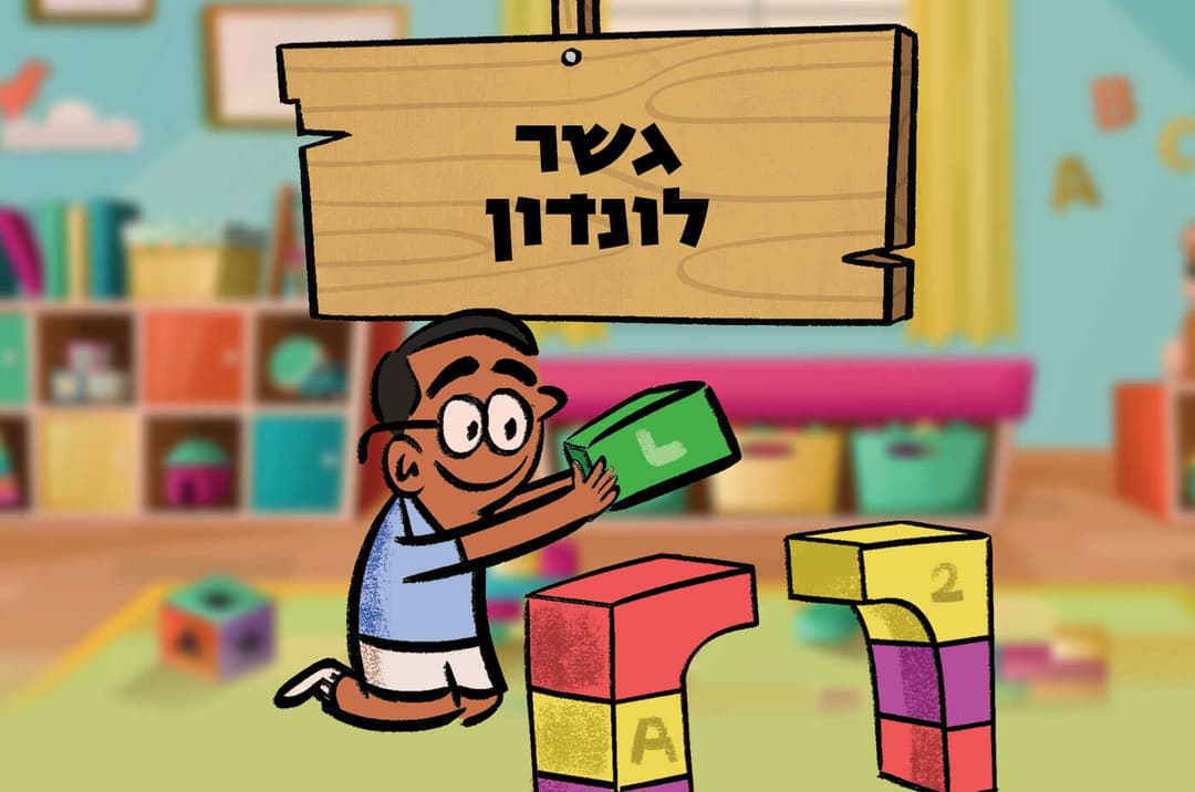 גשר לונדון
