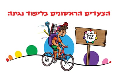שירים בצבעים דיגיטלי
