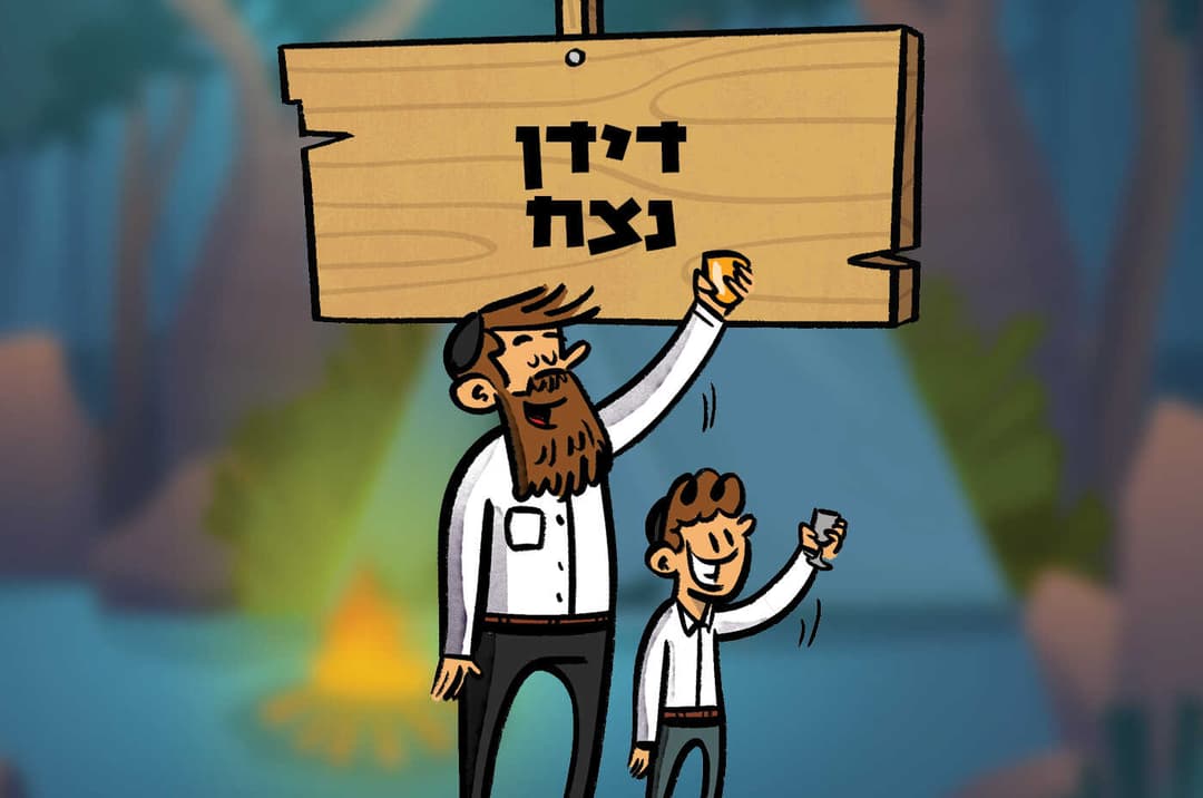 דידן נצח
