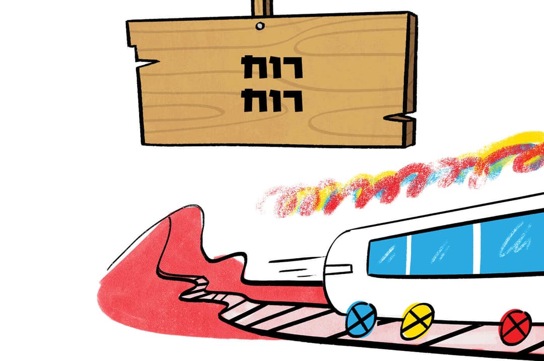רוח רוח